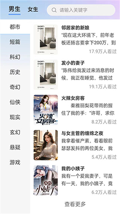 蚂蚁故事会 截图2