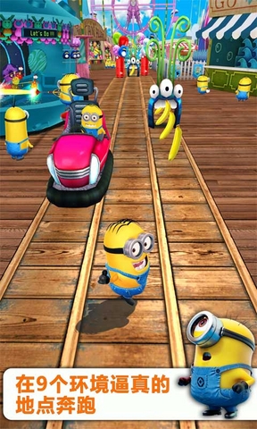 小黄人快跑2老版本