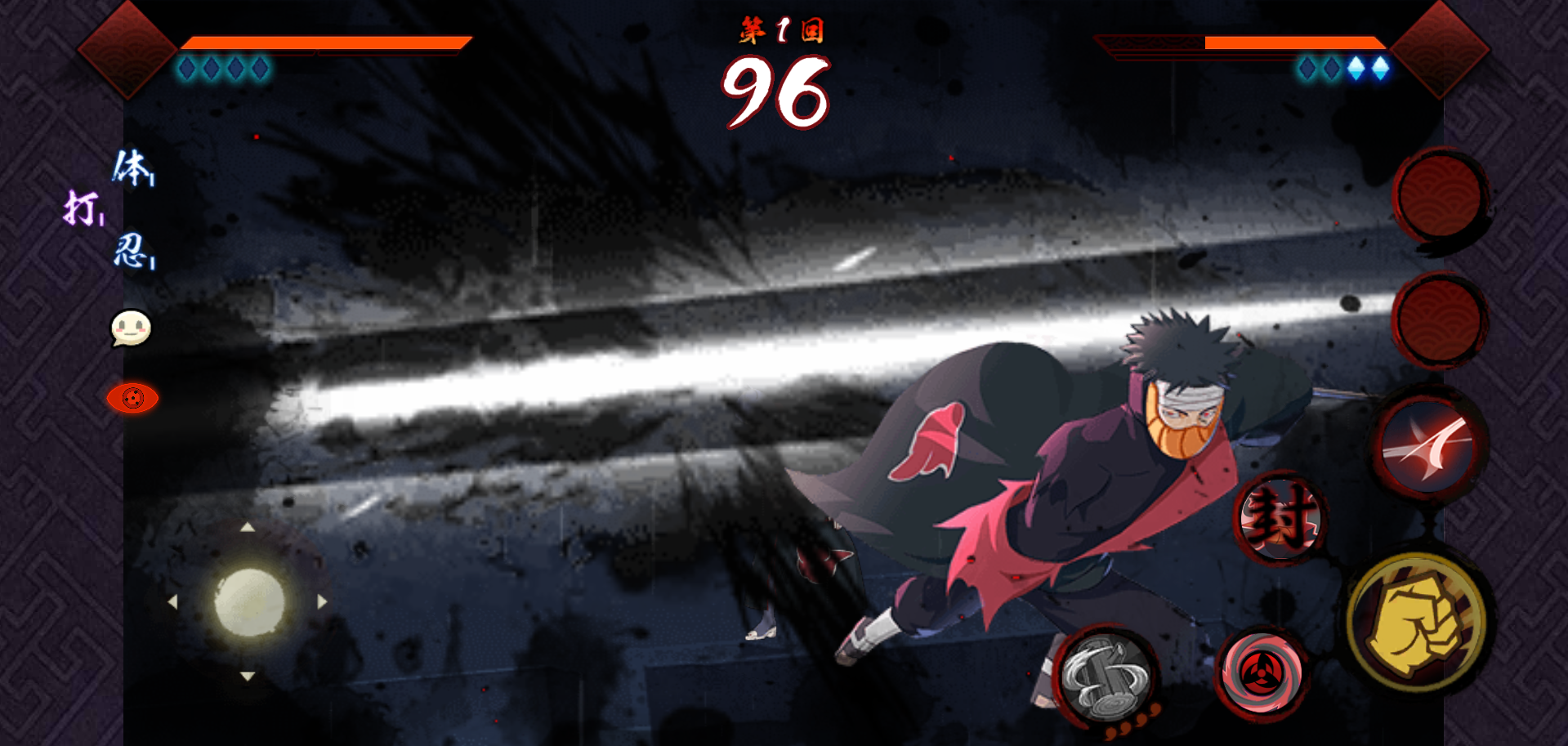 宇智波斑破碎现实 截图3