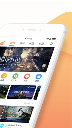 橙子VR安卓版app 截图2