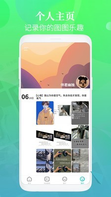 主题壁纸桌面 截图4