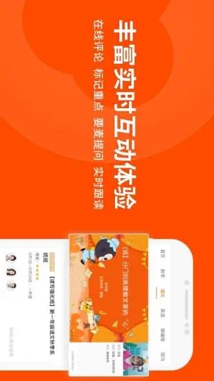 猿辅导app官方版 截图4