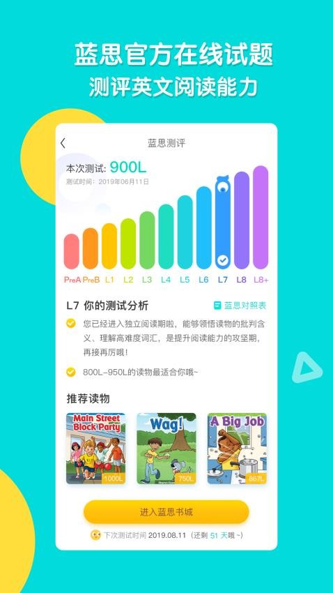 新东方小学堂 截图1