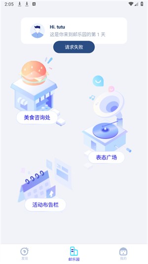 掌上重邮6.0.3 截图4