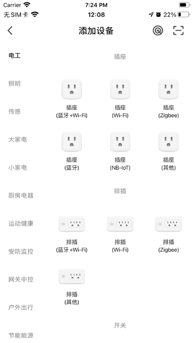 欧睿宝智能 v1.0 截图2