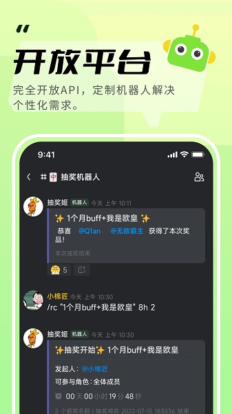 kook安卓版 截图2