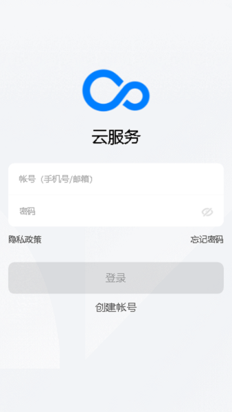 oppo云服务登录手机版 截图1