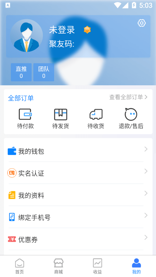 聚合八方 截图1