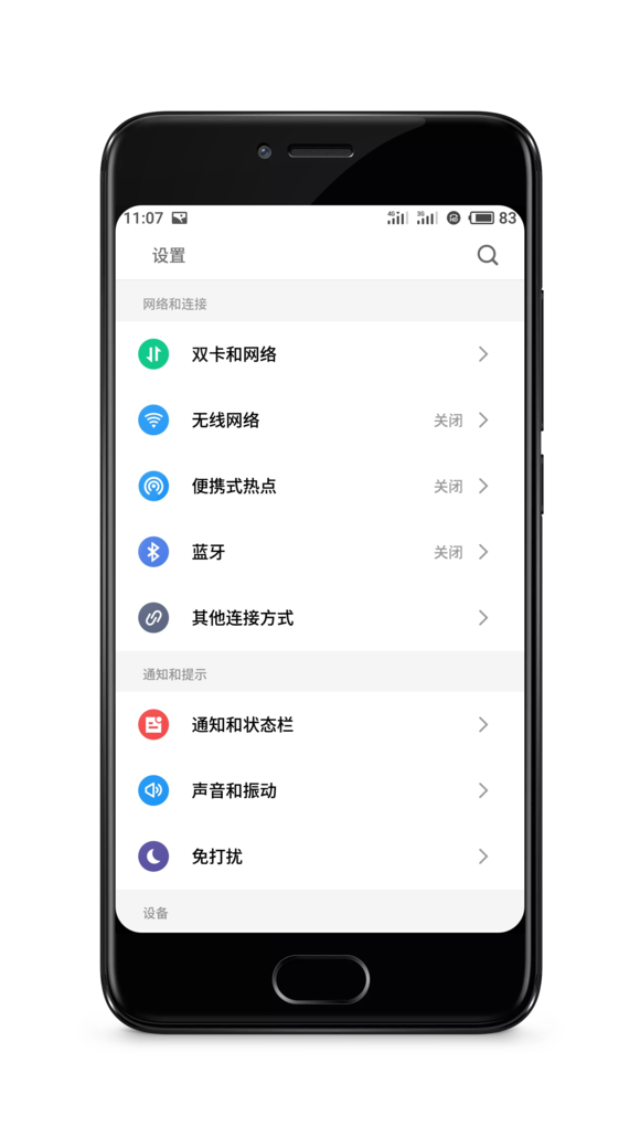 小圆角应用 截图4