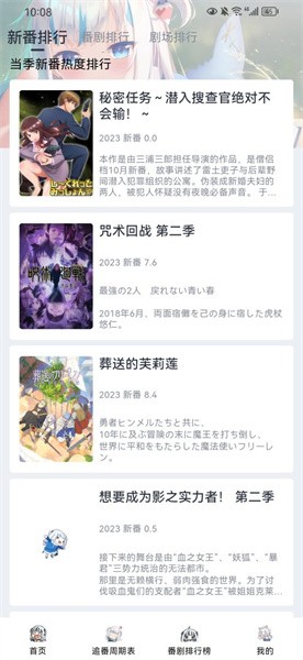 moefun安卓免费版