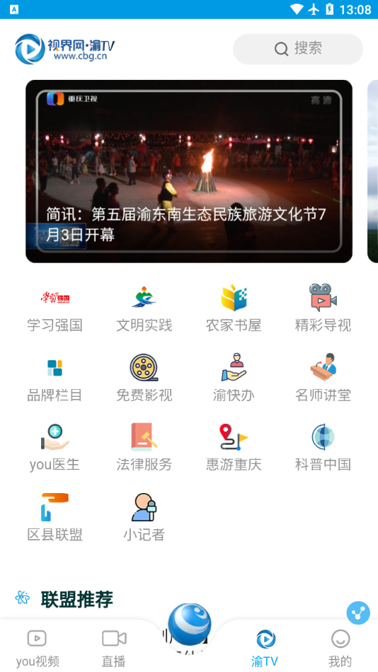 巴南手机台app