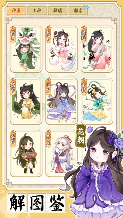 人间绘卷免广告 截图4