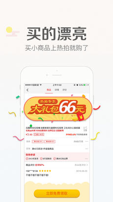 宜家 截图1