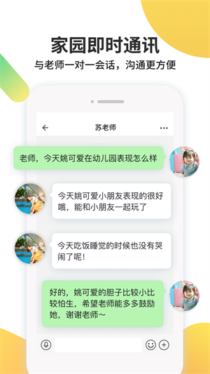 一起长大手机版 截图5