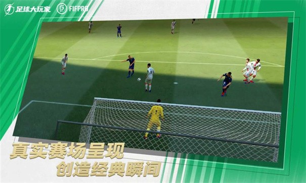 足球大玩家内置菜单 截图2