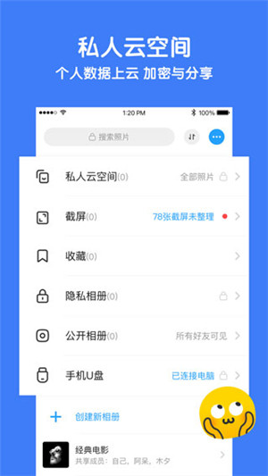 与你官方app 截图3