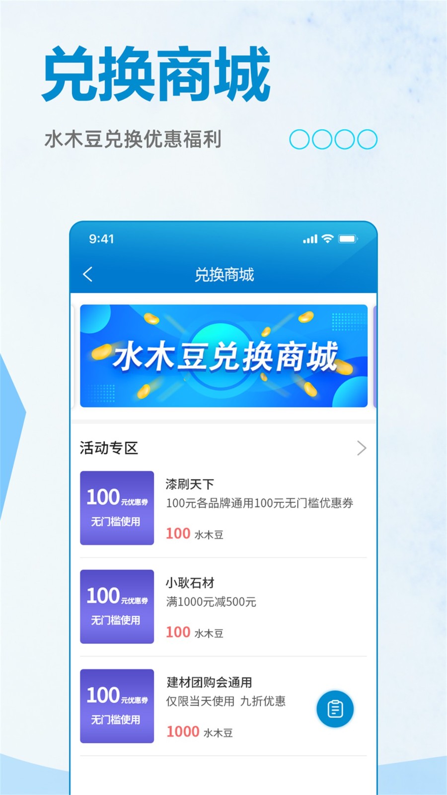 水木社区最新版 截图1