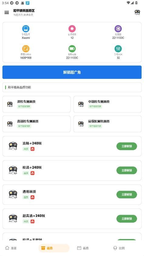 pak工具箱免费版 截图1