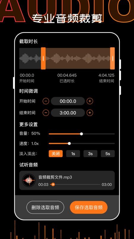 口袋录音机大师 v1.0.0112 截图3