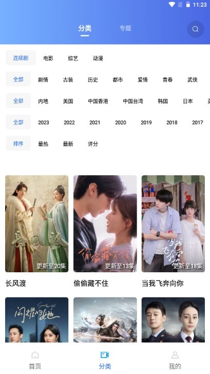 天空影视6.5.0版本 截图5