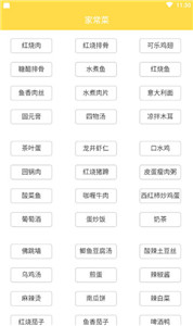 千道美食 截图1
