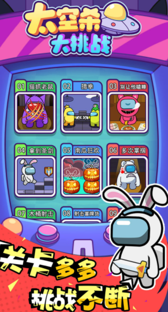 太空杀大挑战 截图2