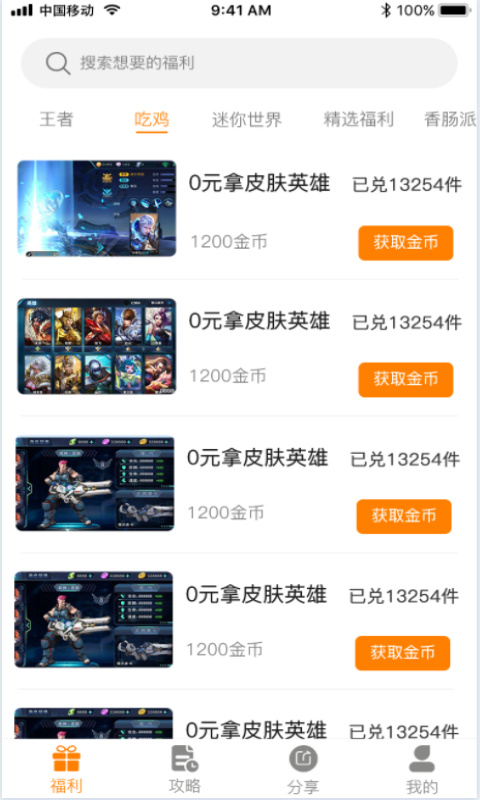 福利狗gm手游盒子 截图4