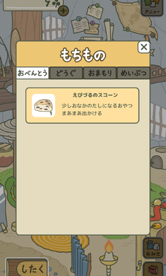 旅行青蛙汉化版