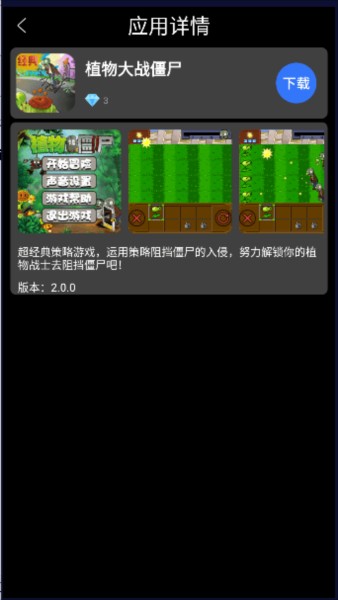 子腾市场免费版 截图2