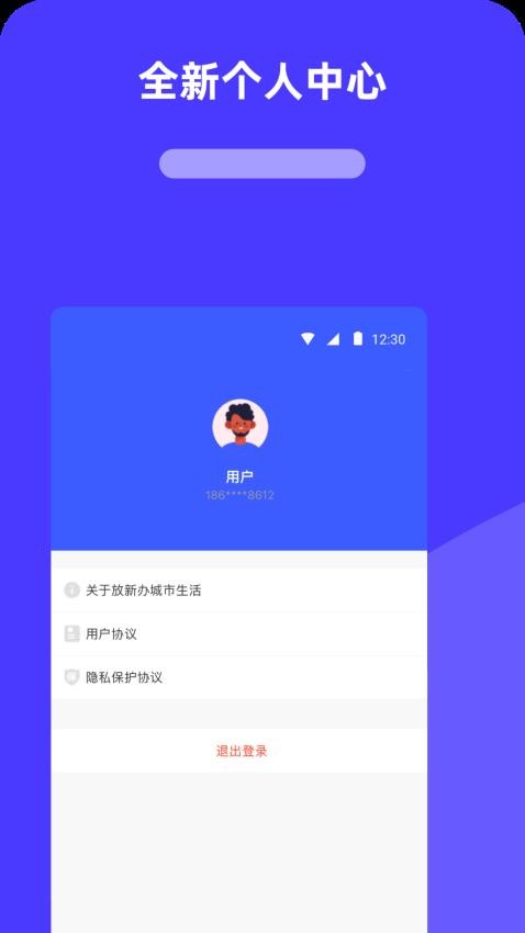 放新办城市生活app最新版 截图2
