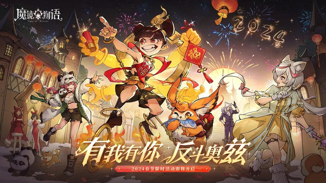 魔镜物语最新版 截图2