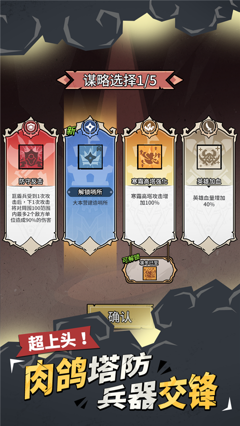 兵器大作战游戏去广告版