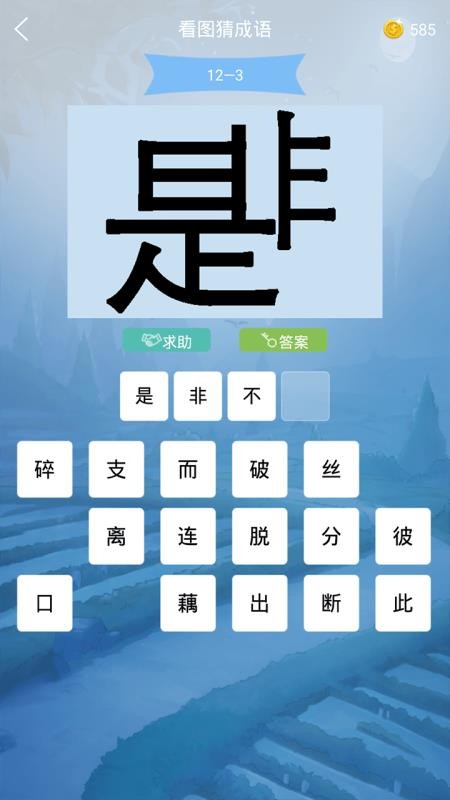 做题软件免费版 v6.5.4 截图5