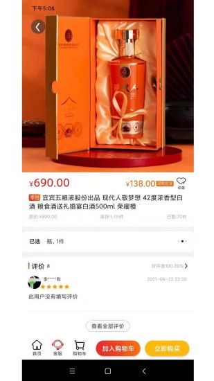 名品极选app