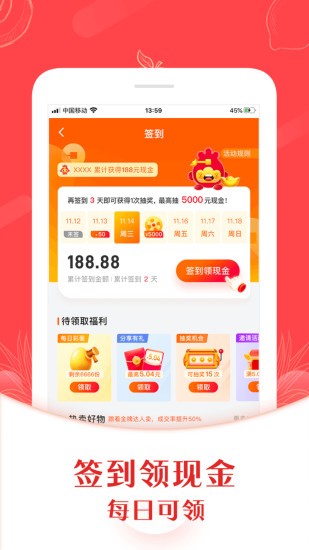 年丰小当家app v3.3.8 截图1