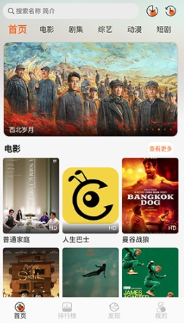 蚂蚁追剧安卓版 截图2
