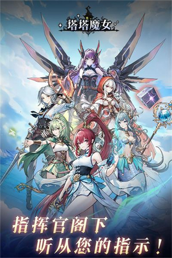 塔塔魔女游戏 截图5