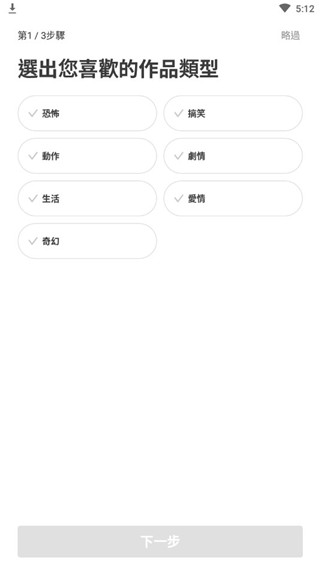 咚漫webtoon台版 1