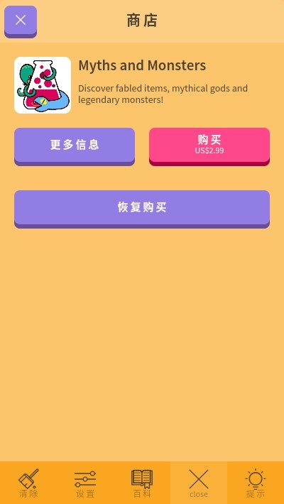 小小炼金术2中文版 截图1