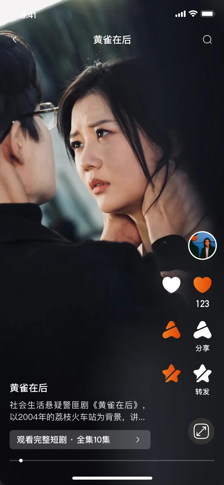 白鹿剧场app官方 截图1