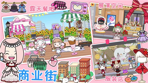 米加小镇洛丽塔商店