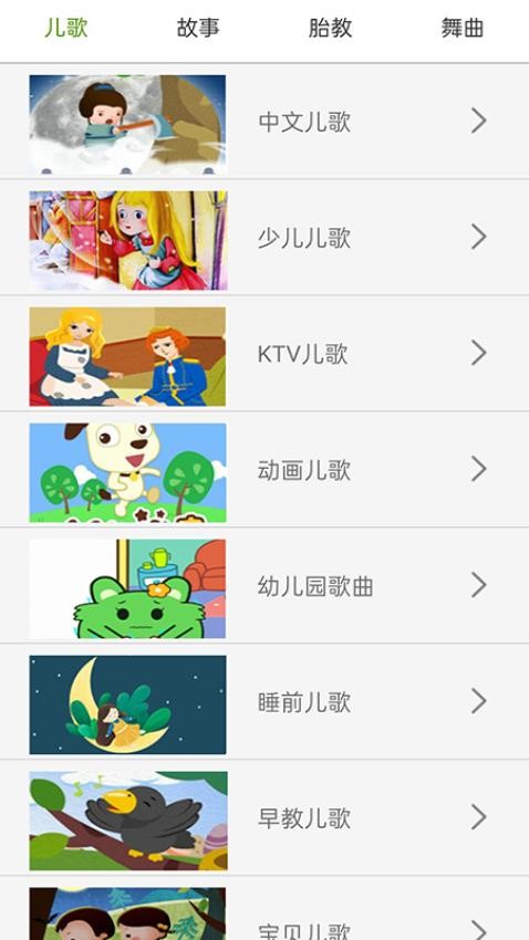 免费畅听音乐app 截图4