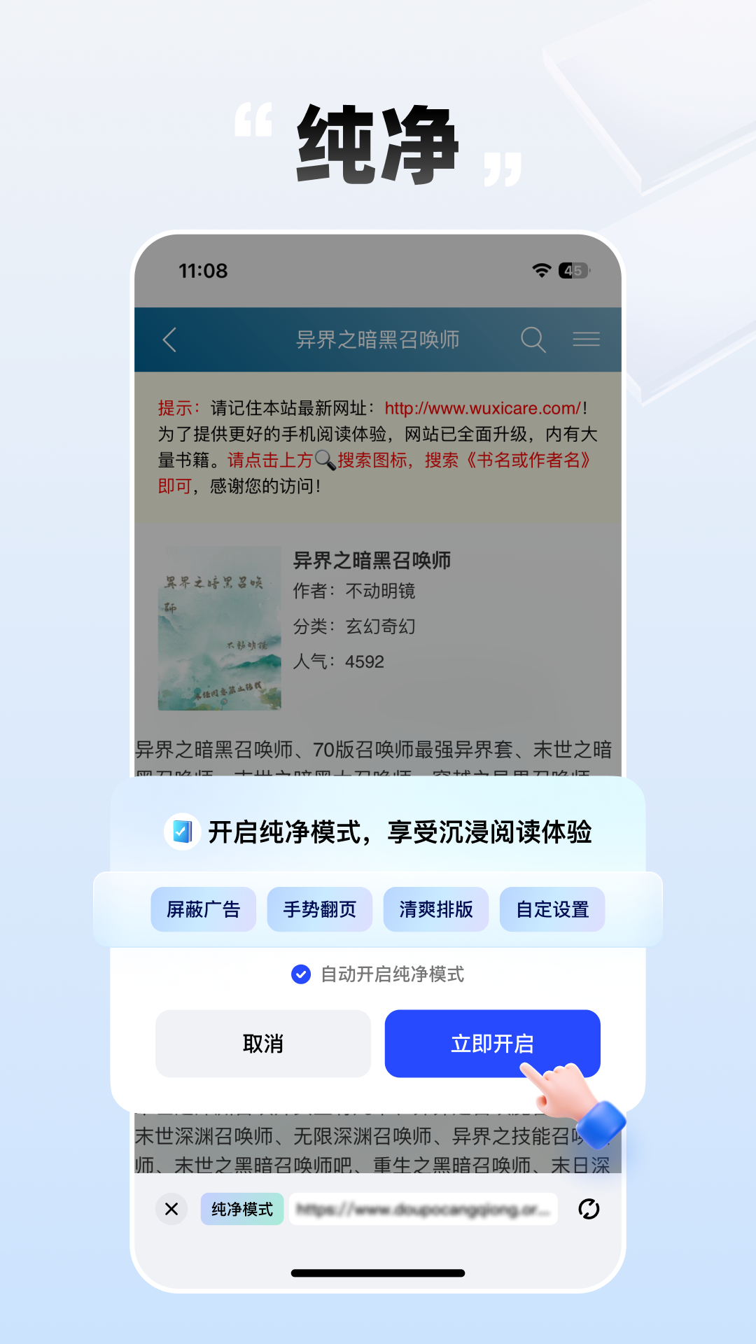 必访小说 截图1