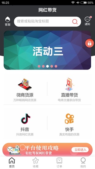 推闪app v1.0.0