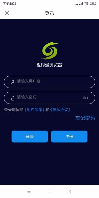 视界通浏览器 截图2