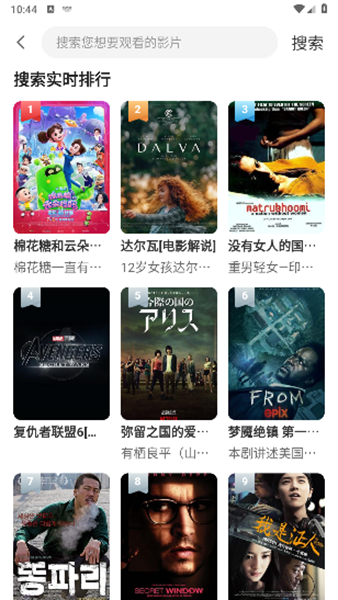 山雨影视手机版 截图1