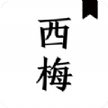 西梅小说  v1.3