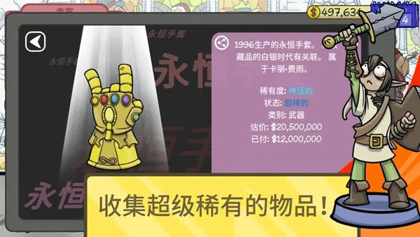 当铺人生2中文版 截图2