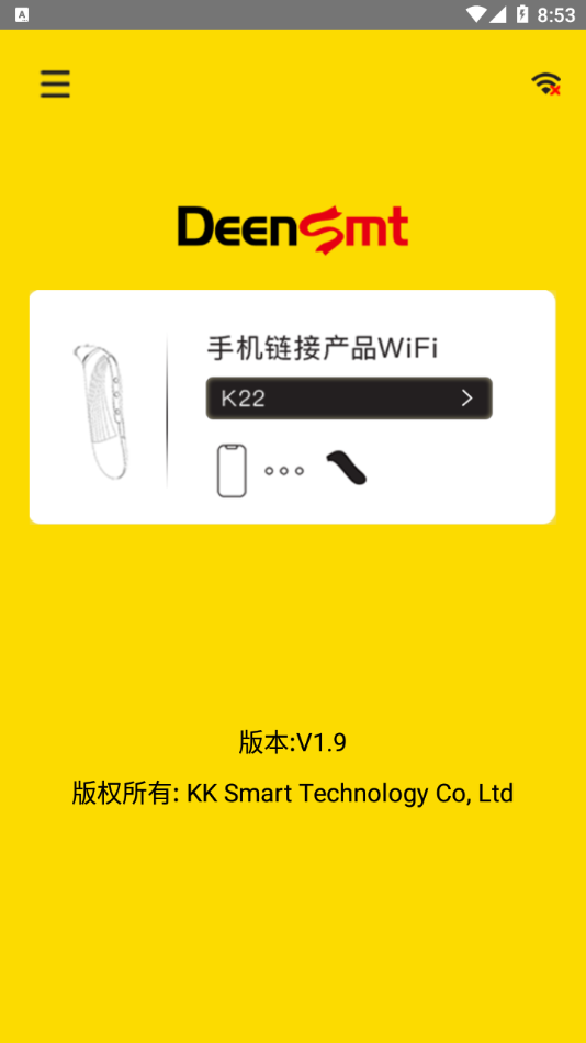 Deen Smart 截图4