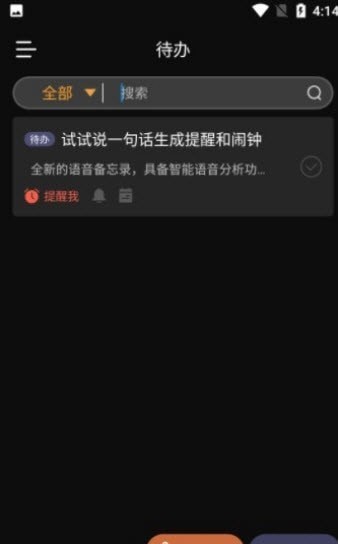 小丘语音笔录 截图3